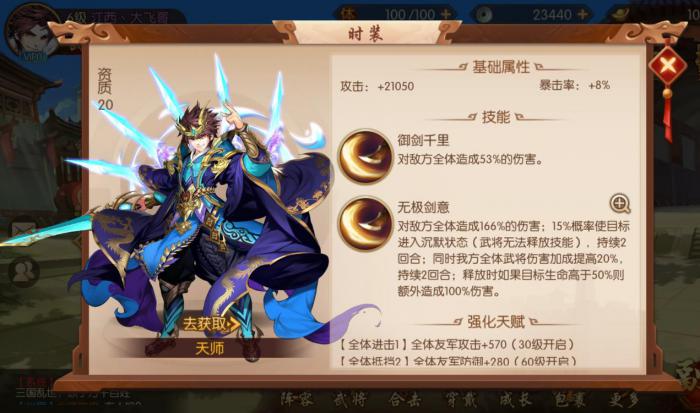 少年三国志白嫖阵容如何打造多样化的战斗策略2