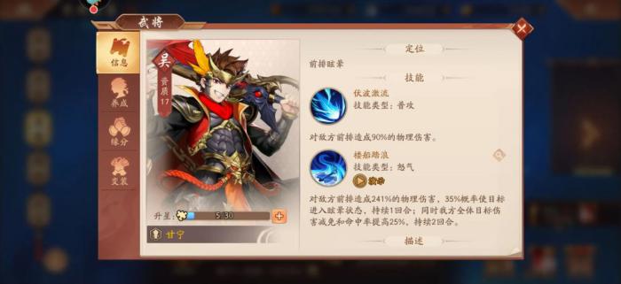 少年三国志白嫖阵容如何打造多样化的战斗策略3