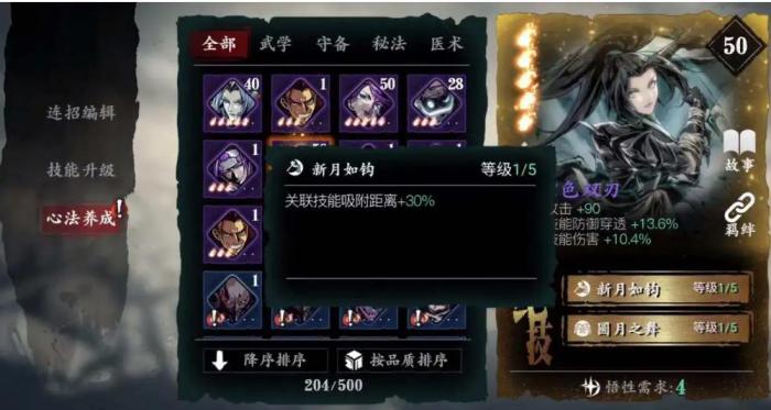 影之刃2传说中的酒与武器之间有什么联系1