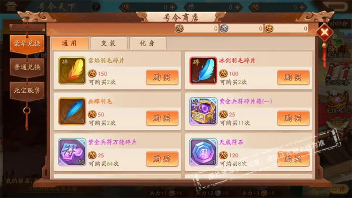 少年三国志2中的赤金何处需要优先考虑使用1