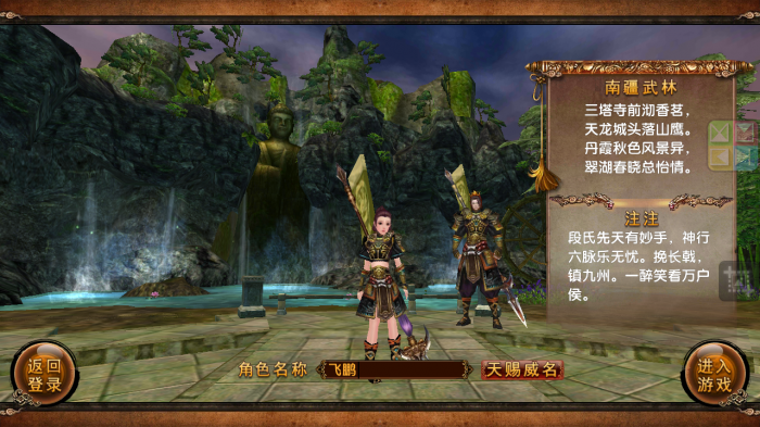 卧虎藏龙西域的御气化血有可行的方案吗1