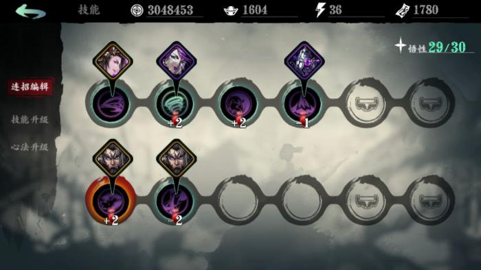 想知道影之刃2英雄最强阵容怎么选1