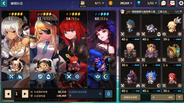 坎公骑冠剑世界2里有没有令人意想不到的隐藏支线2