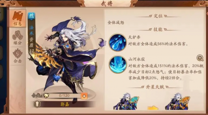 少年三国志2诸葛技能有什么特点1