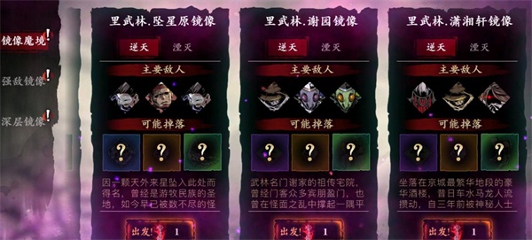 影之刃3中有哪些途径可以获取心法经验2