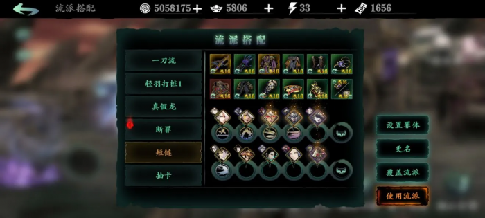 在影之刃3中黑魔伤害产生于哪里4