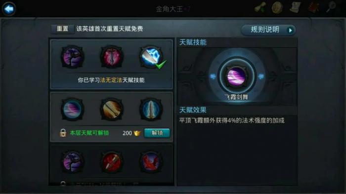 乱斗西游2的灵器装备步骤是如何的1