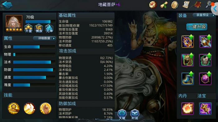 乱斗西游2的灵器装备步骤是如何的2