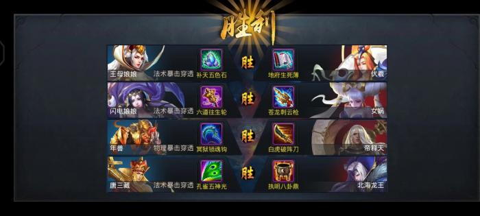 乱斗西游2的灵器装备步骤是如何的3