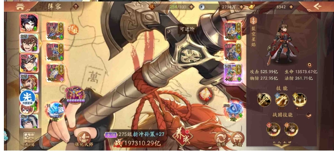 在少年三国志2平民玩法吴国中如何更好地管理资源1