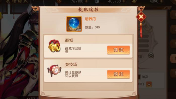 少年三国志抽取暗金将时需要注意哪些要点1