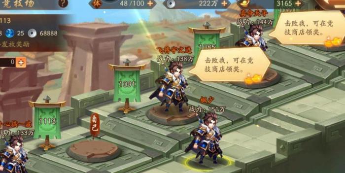 少年三国志抽取暗金将时需要注意哪些要点3