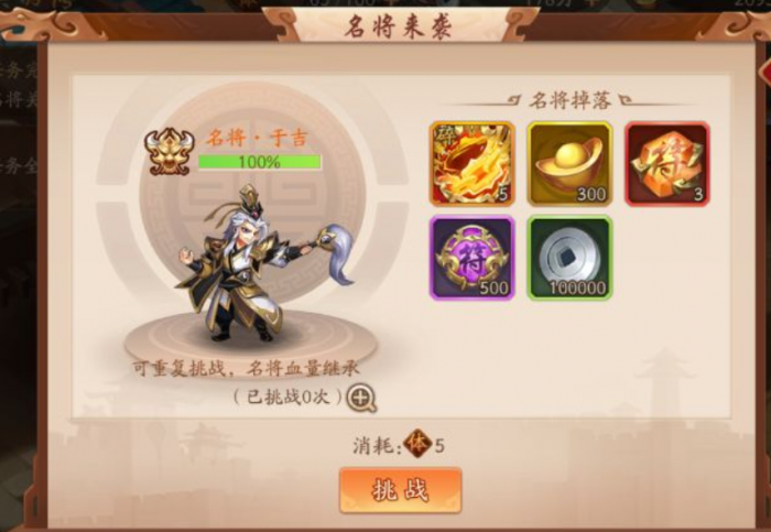 少年三国志二中觉醒紫金英雄的方法是什么3