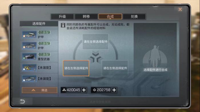 明日之后三庄之前需要完成哪些任务1