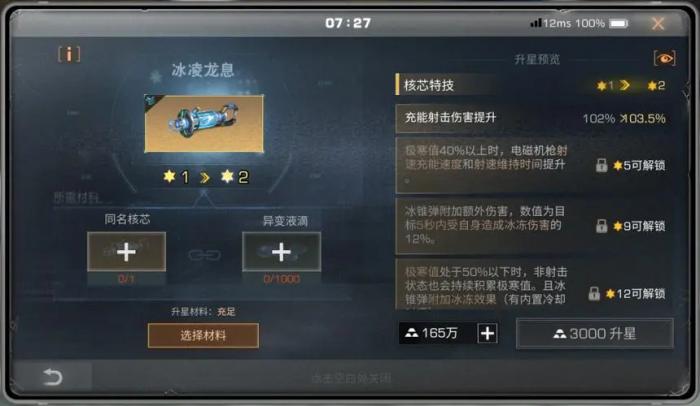 明日之后三庄之前需要完成哪些任务2