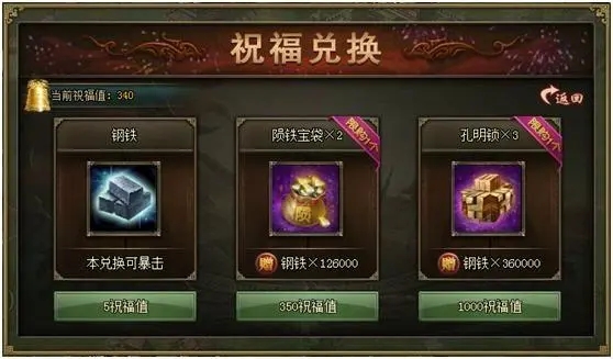 攻城掠地联合是否拥有珍贵宝物1