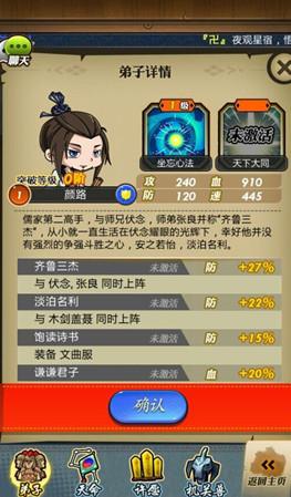 远古魂锁在秦时明月手游中如何激活3