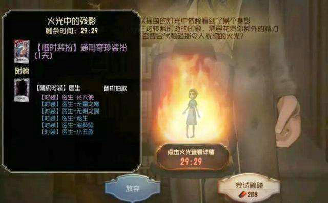 要怎么办才能在第五人格中免费获得更多皮肤1