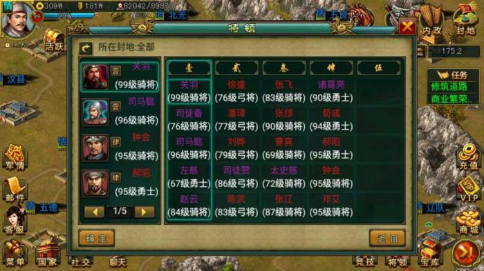 为何帝王三国会有25位将领存在1