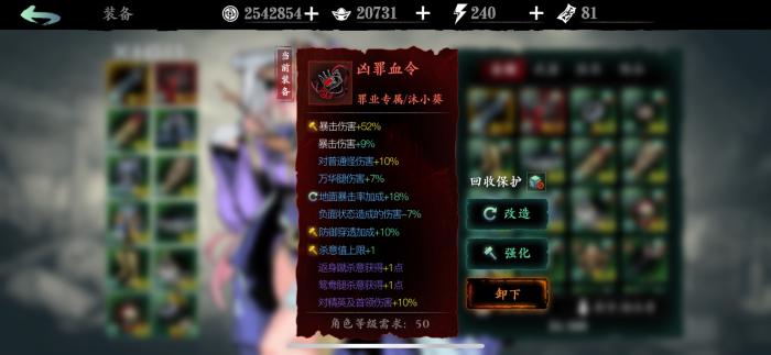 想请教一下影之刃3绝影60级的最佳技能搭配方案是什么2