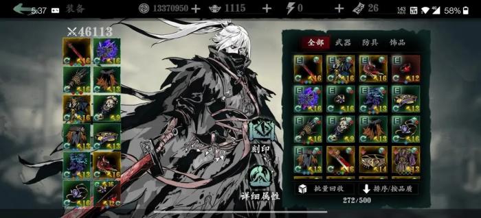 影之刃无锋传说武器在游戏中是否具备超凡战力3