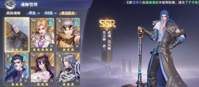 斗罗大陆激战篇的胜利秘诀是什么3