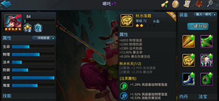 乱斗西游金币翻倍的步骤是什么3