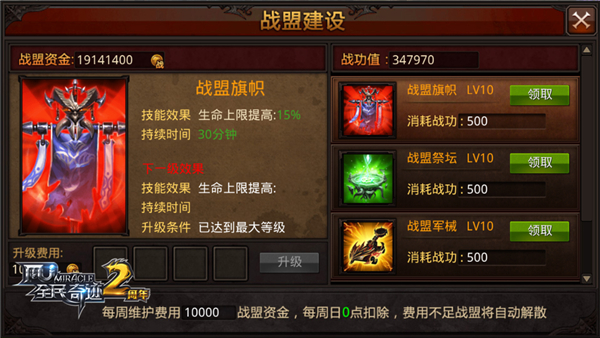 全民奇迹精灵可以搭配哪些伙伴1