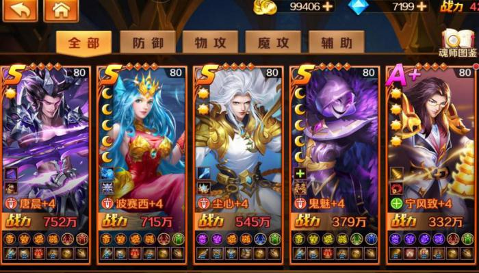 有没有任何技巧可以获得斗罗大陆龙王传说游戏1