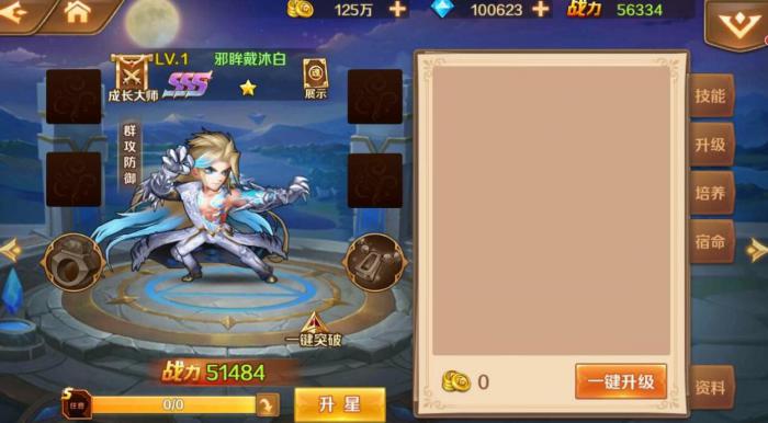 有没有任何技巧可以获得斗罗大陆龙王传说游戏3