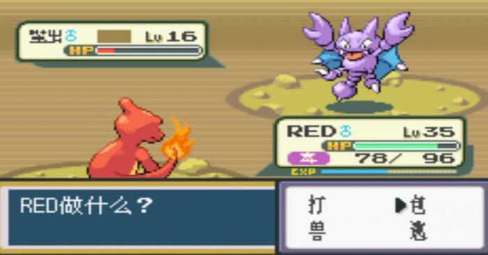 如何过口袋妖怪火红四大天王1