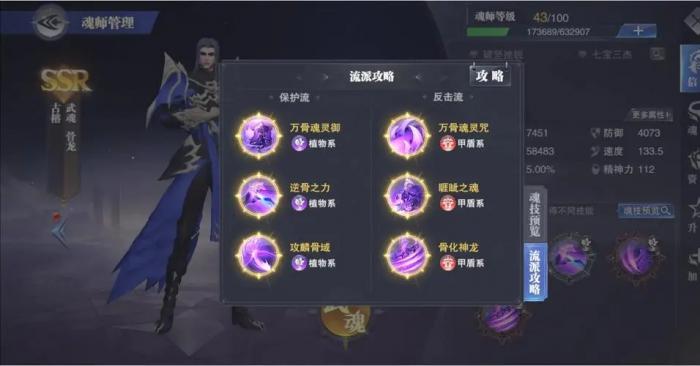 用什么战斗技巧可以迅速提升斗罗大陆手游的秒伤2