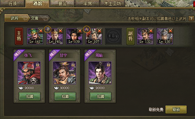 粮食来源对于攻城掠地有何影响1