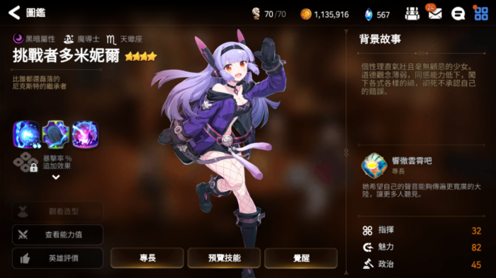 第七史诗第二大陆有没有解锁指南3