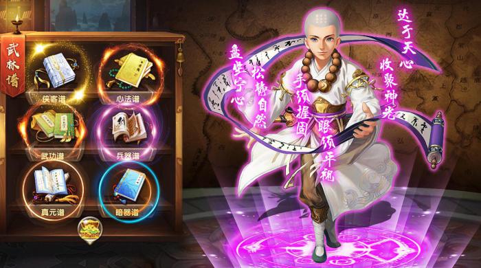 吴老头在玩大掌门2的时候要多少元宝1