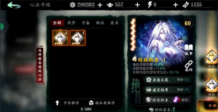 影之刃3第三个技能栏的技能是否可以连招使用1