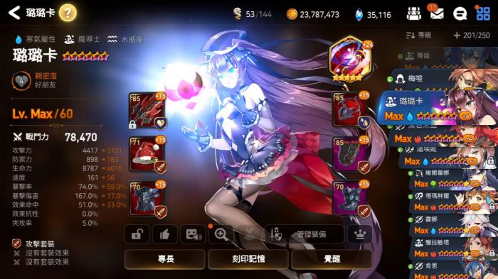 第七史诗第二章推图可以使用哪些新英雄3