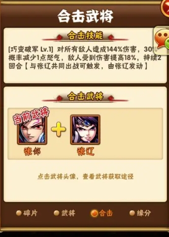 一下在少年三国志2里怎么下阵武将2