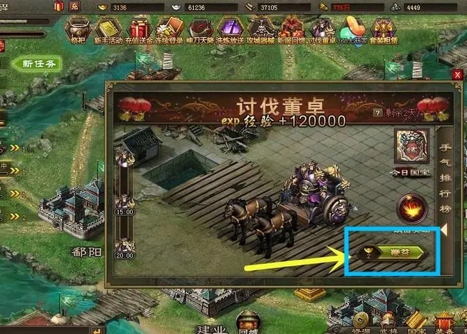 攻城掠地190级应该带什么将1