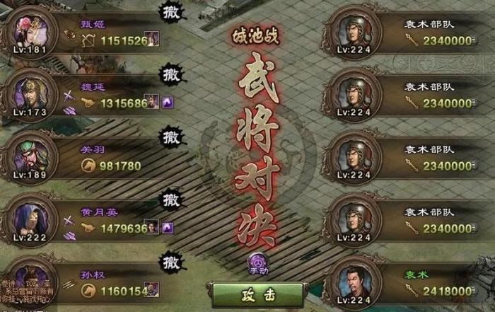 攻城掠地190级应该带什么将3