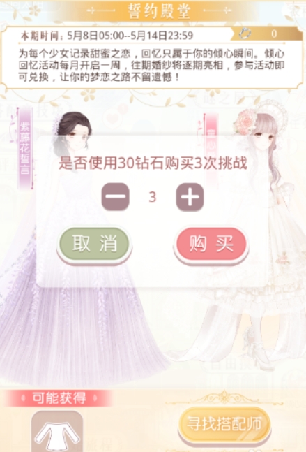 奇迹暖暖围裙小姐的解锁方法是什么3