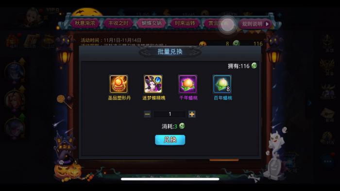 乱斗西游2阿修罗技能配置有什么要注意的2