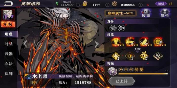 如何使用影之刃元宝来提升战斗力3