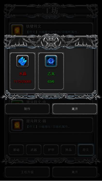 如何开启地下城堡2冒险地图1