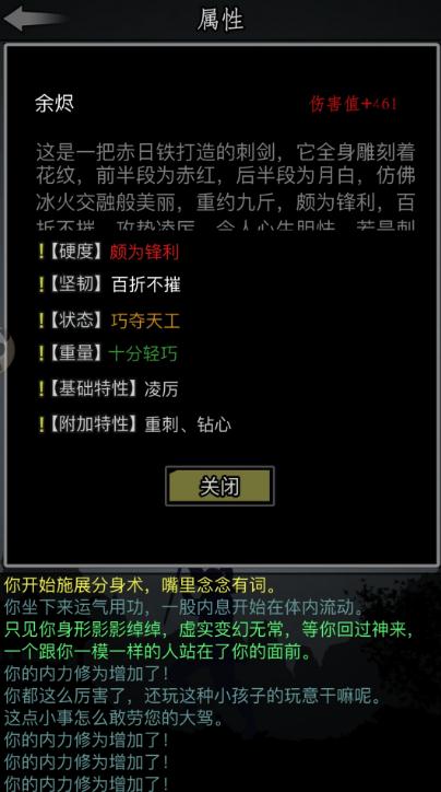 放置江湖寻求获得最强内功武功的方法是什么2