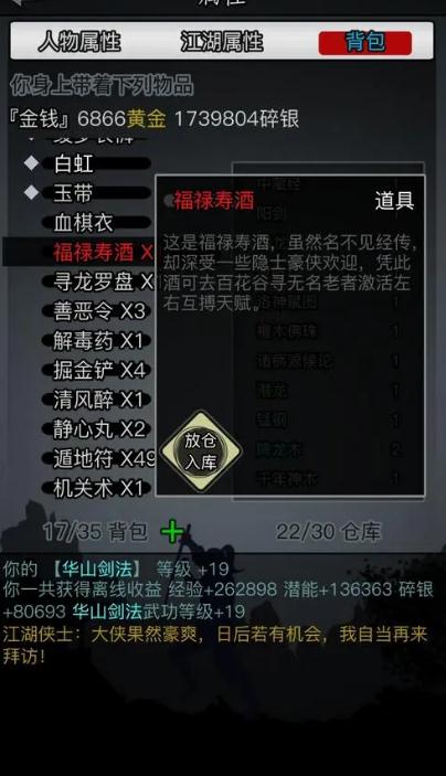 放置江湖寻求获得最强内功武功的方法是什么3