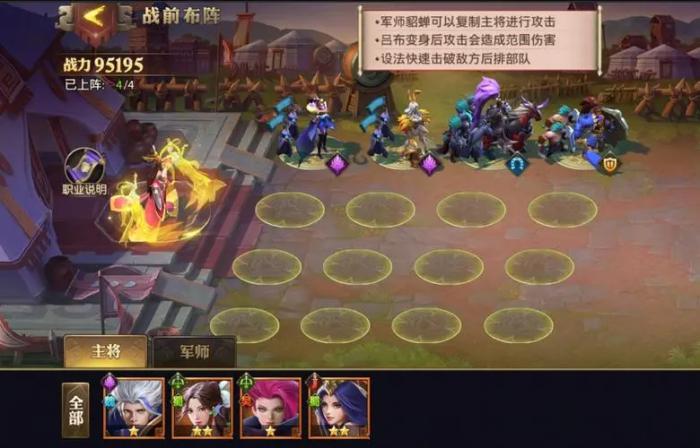 少年三国志副本295章的通关门道是什么1