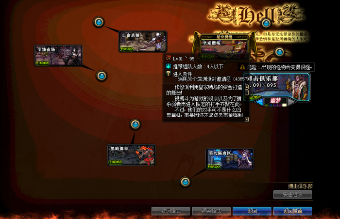 地下城与勇士游戏的任务提示在哪儿3