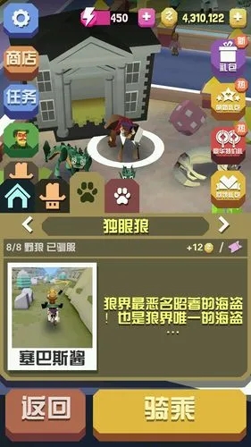 七彩魔法牛在疯狂动物园中怎样获取1