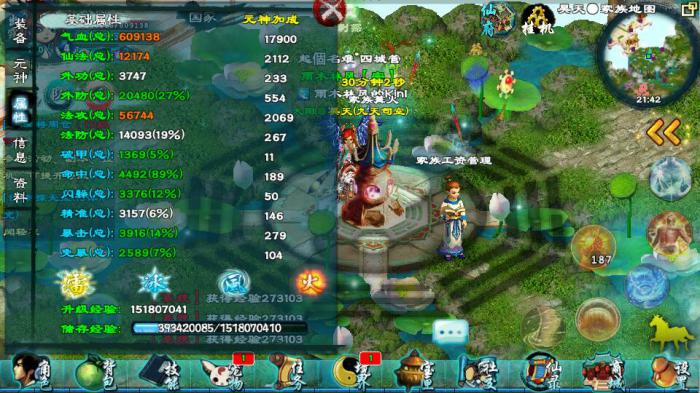 忘仙手游有没有充值购买酒的选项3